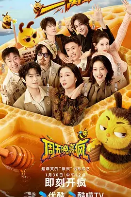 户外慢综艺一起去露营吧海报
