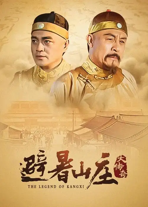 都市情感剧山海邮局海报